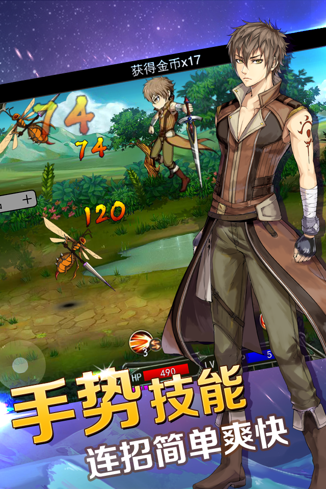 奇跡之刃獵魔師