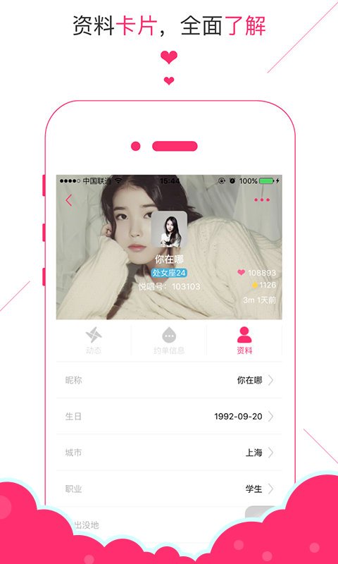 悅唱