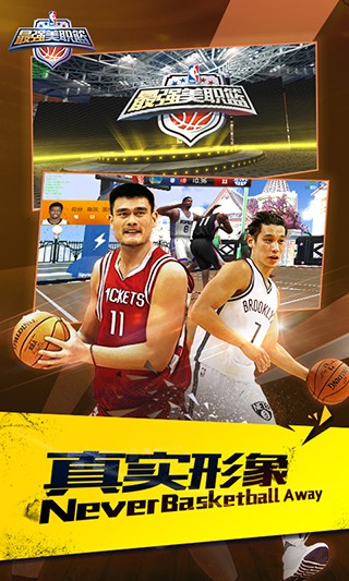 最強NBA 游戲