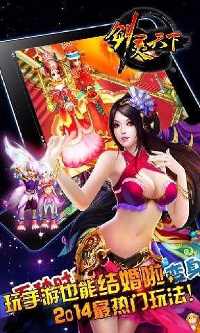 劍靈天下