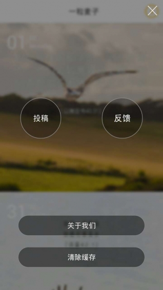 一粒麥子