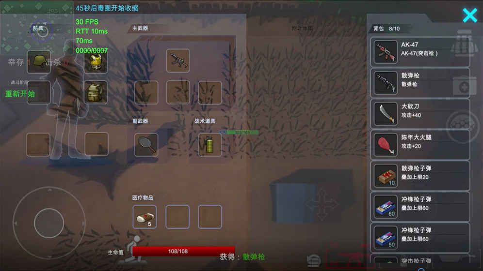 精英小隊：突圍