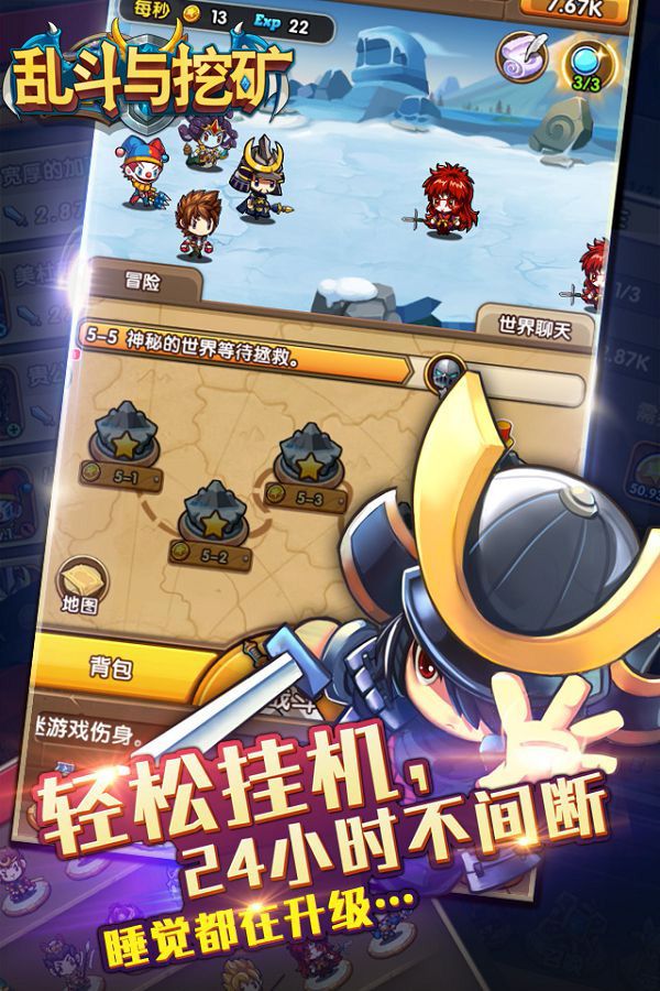 亂斗與挖礦