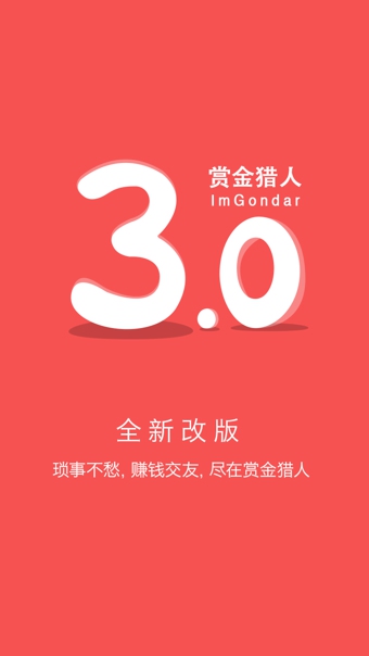 賞金獵人