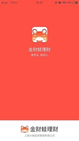 金財(cái)蛙