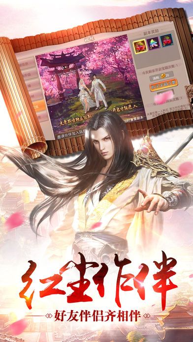 靈逍仙域