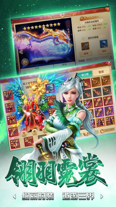 夢(mèng)尋仙