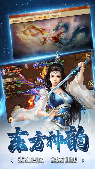 夢(mèng)尋仙