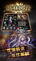 武林風云