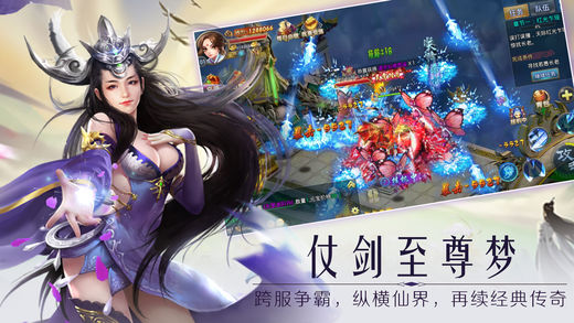 飛劍問道 游戲