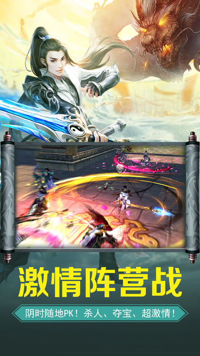 劍道情緣