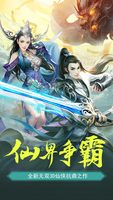 劍道情緣
