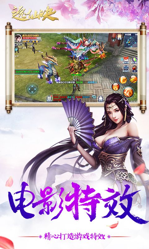 逸仙訣
