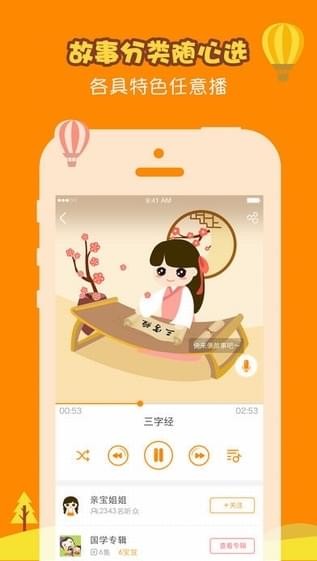 驕傲的鴕鳥童話故事