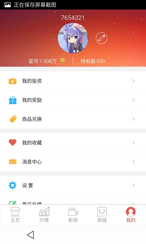 娛交所