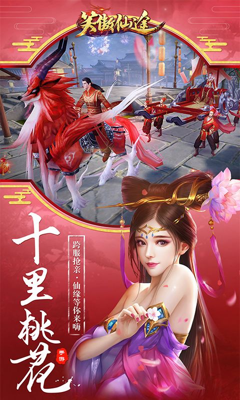 笑傲仙途BT版 狂玩版