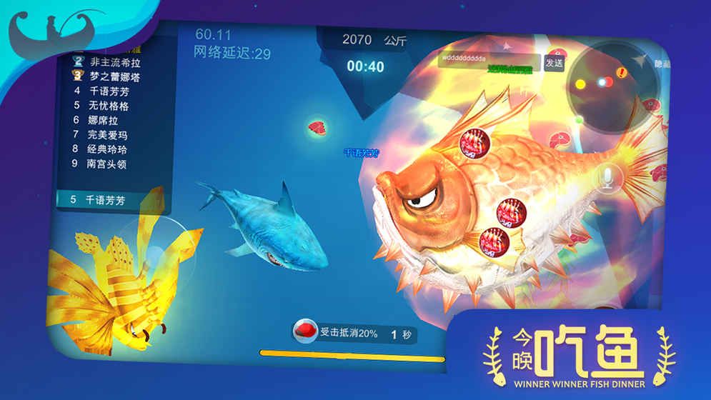 今晚吃魚