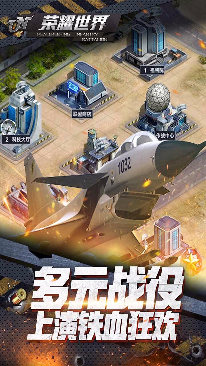 榮耀世界九游版