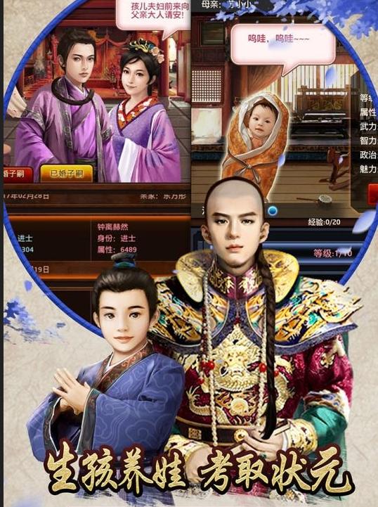 封官進(jìn)爵