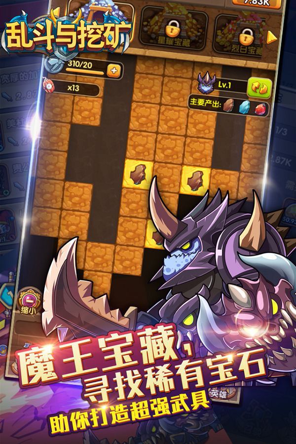 亂斗與挖礦