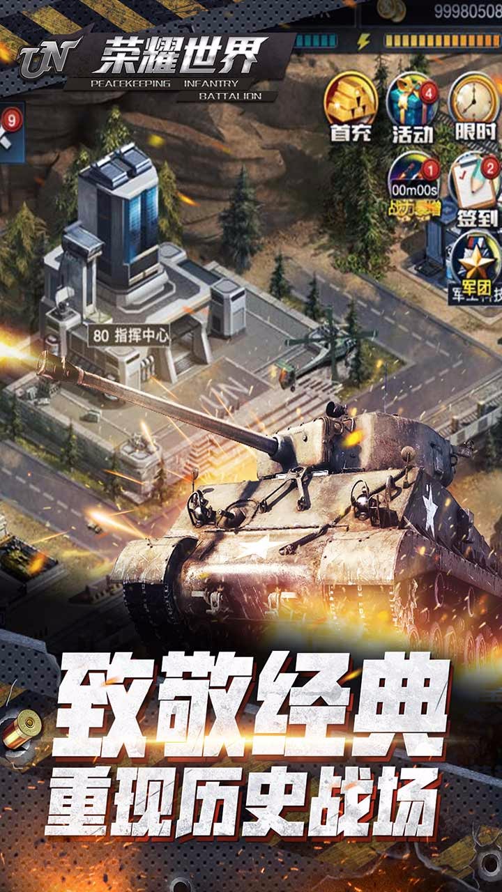 榮耀世界九游版