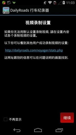 DailyRoads行車記錄器
