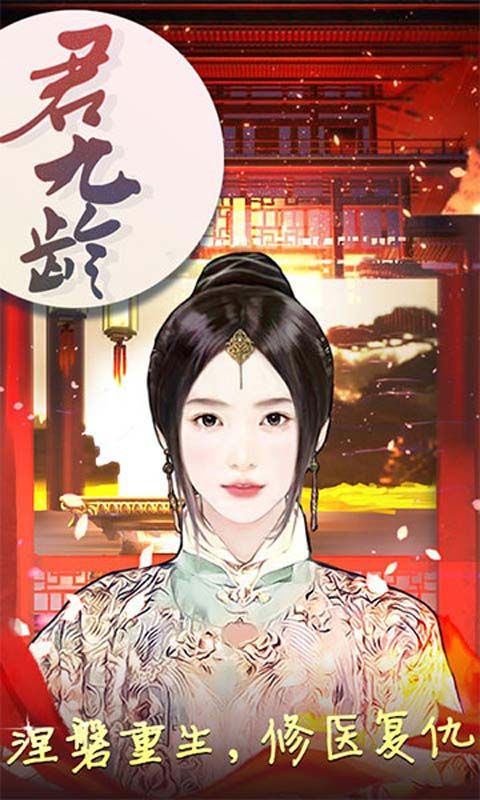 君九齡