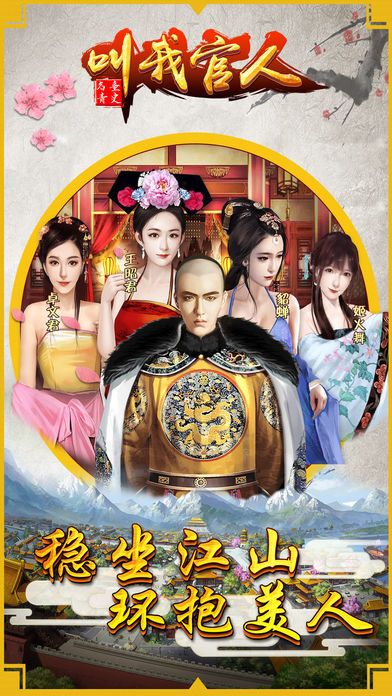 叫我官人