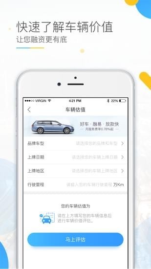 凡普快車