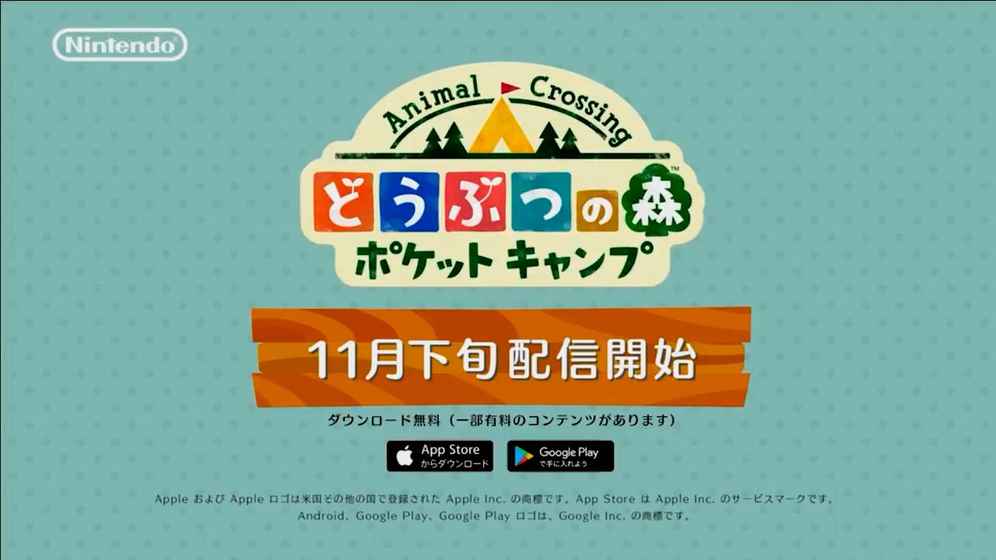 動物之森口袋露營 游戲