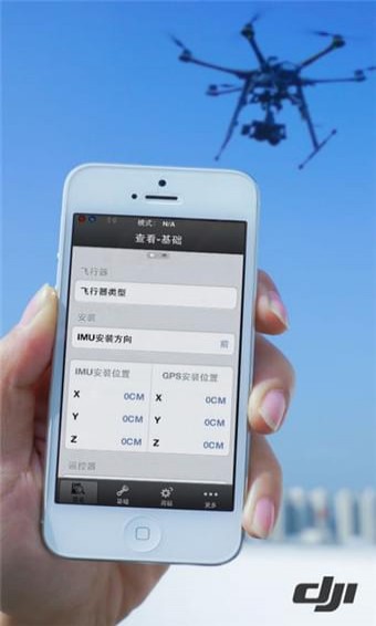 dji調(diào)參助手app