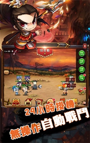 合戰(zhàn)三國(guó)志