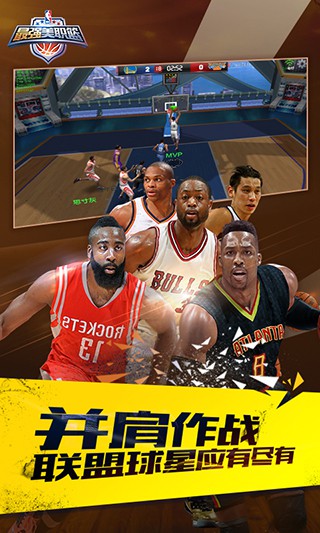 最強NBA 游戲
