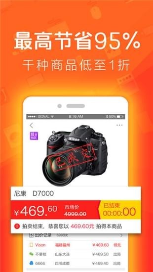熊貓競(jìng)拍