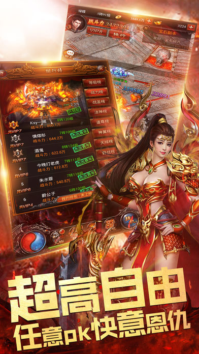 吃雞傳奇
