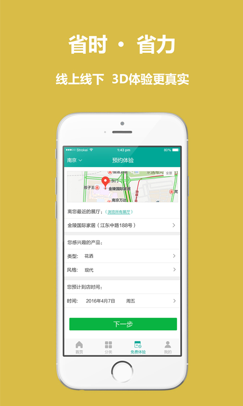 愛即愛家