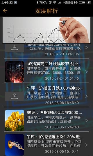 匯金財富
