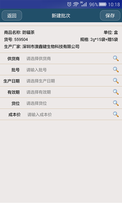 海翔盤點