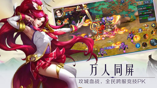 飛劍問道 游戲