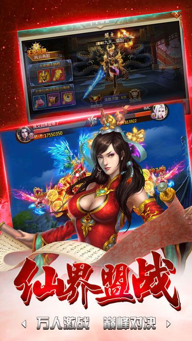 夢(mèng)尋仙