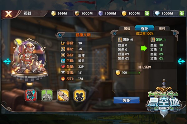 懸空城王牌軍團(tuán)