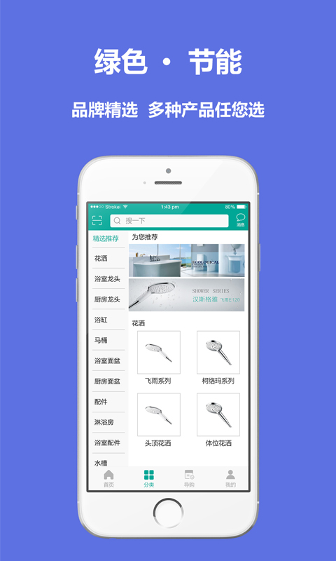 愛即愛家