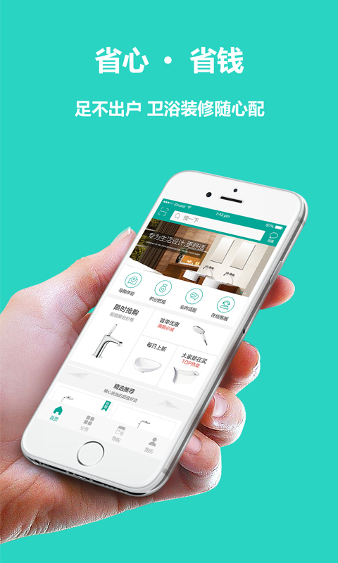愛即愛家