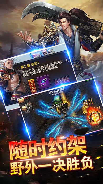 熱血主宰