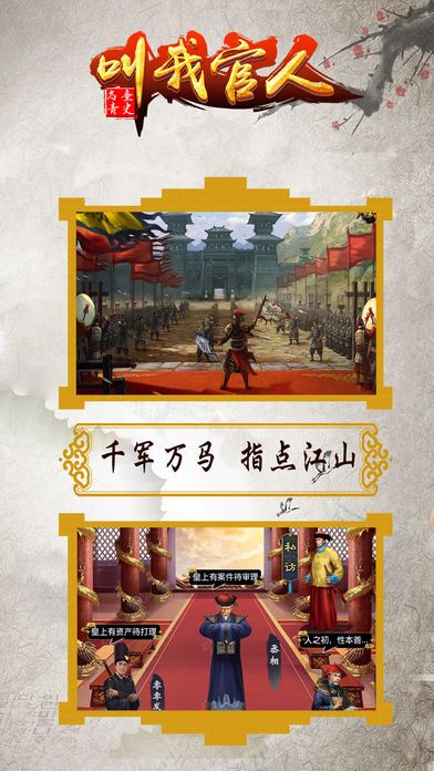 叫我官人