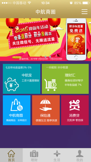 中航金服