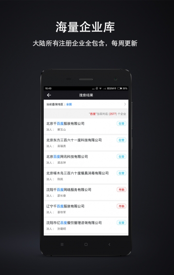 大白采購助理