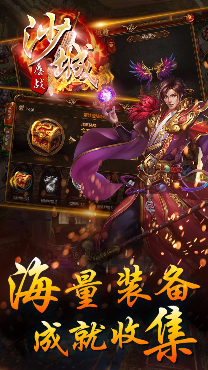 鏖戰(zhàn)沙城 果盤版