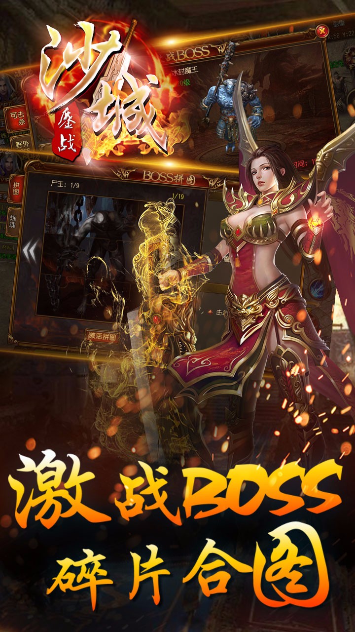 鏖戰(zhàn)沙城 游戲