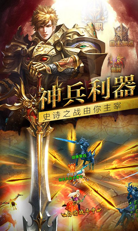 弒神者